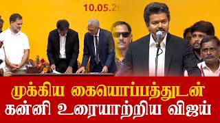 முக்கிய கையொப்பத்துடன், கன்னி உரையாற்றிய முதலமைச்சர் விஜய் TVK  | Tamil Nadu CM #tvkvijay