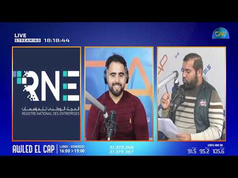 التسجيل في السجل الوطني للمؤسسات نقطة قانونية