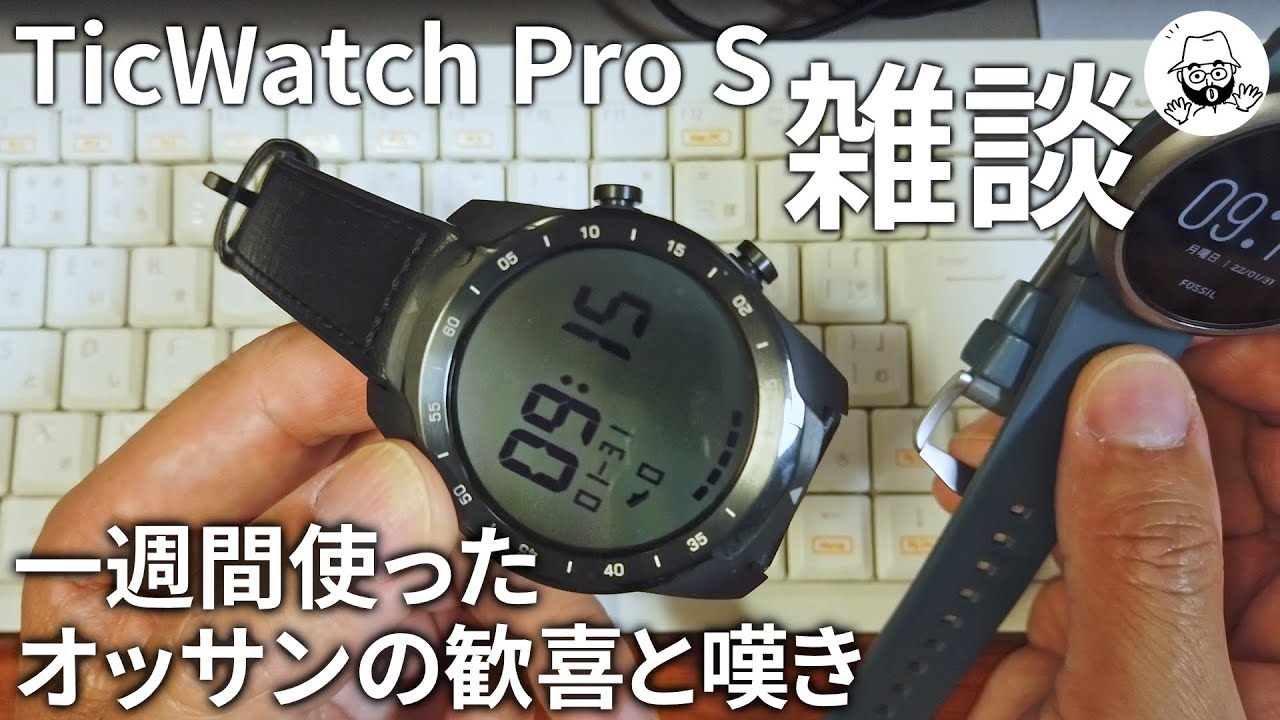 時計 TicWatch Pro S TicWatch Pro SがAmazonで発売。税込30,899円 – そうすけブログ.com