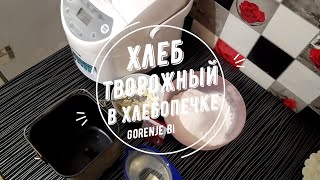 :     GORENJE bm910w