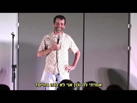 משה פרסטר, סטנדאפ על מוש ועל  קופה ראשית