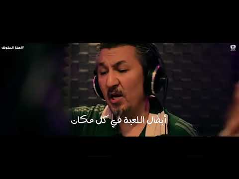 اهزوجة الاهلي نادينا ملكي واحنا الملوك