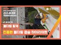 [다시보기] 볼더링황제⭐ 천종원, 볼더링 결승 하이라이트⚡