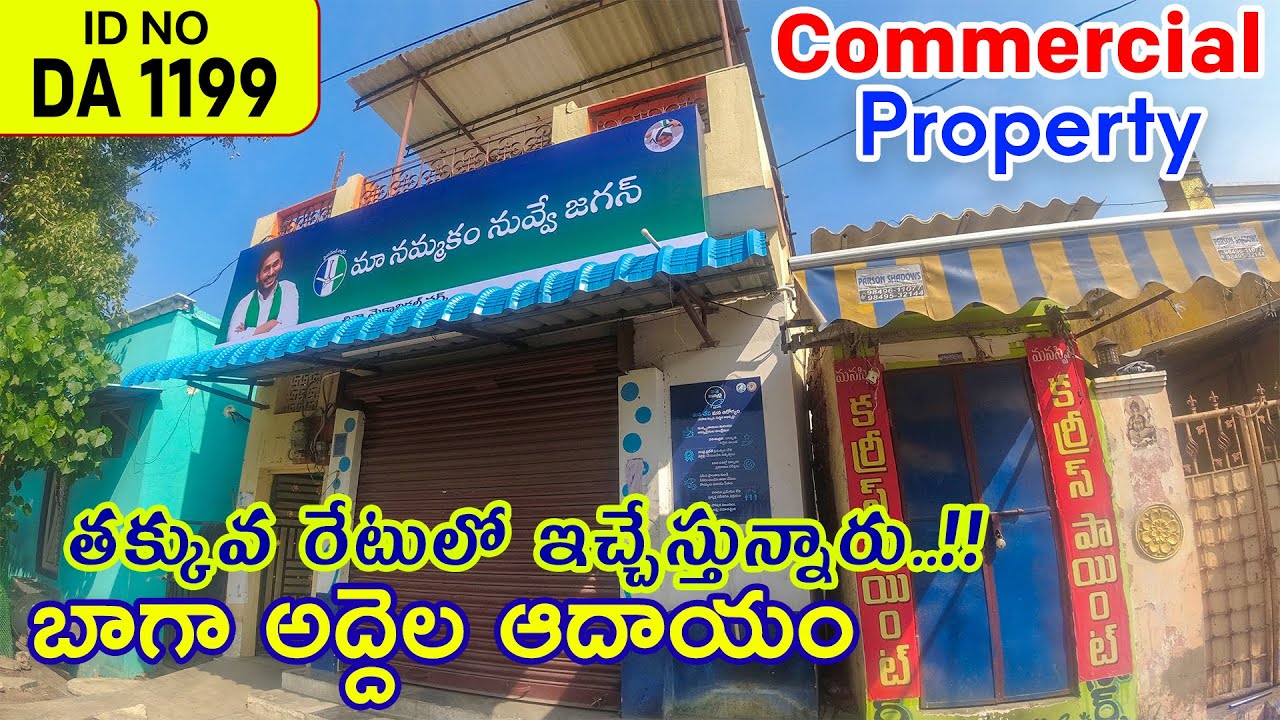 Low Cost Commercial Property For Sale In Vijayawada YouTube