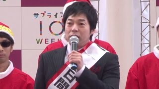 今田耕司、特別GM就任に「背負ってる感がすごい」　「よしもとクリスマスジャックinイオンモール幕張新都心」オープニングセレモニー1