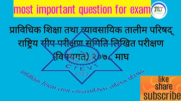 Ctevt leavel 3 || most important question 2078 Ctevt leavel 3 || ctevt course ||