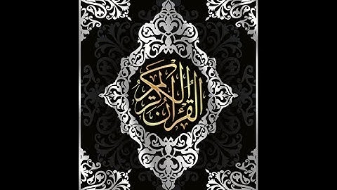 جزء عم كامل برواية ورش عن نافع   للقارء  الشيخ أحمد العجمي + كتابة