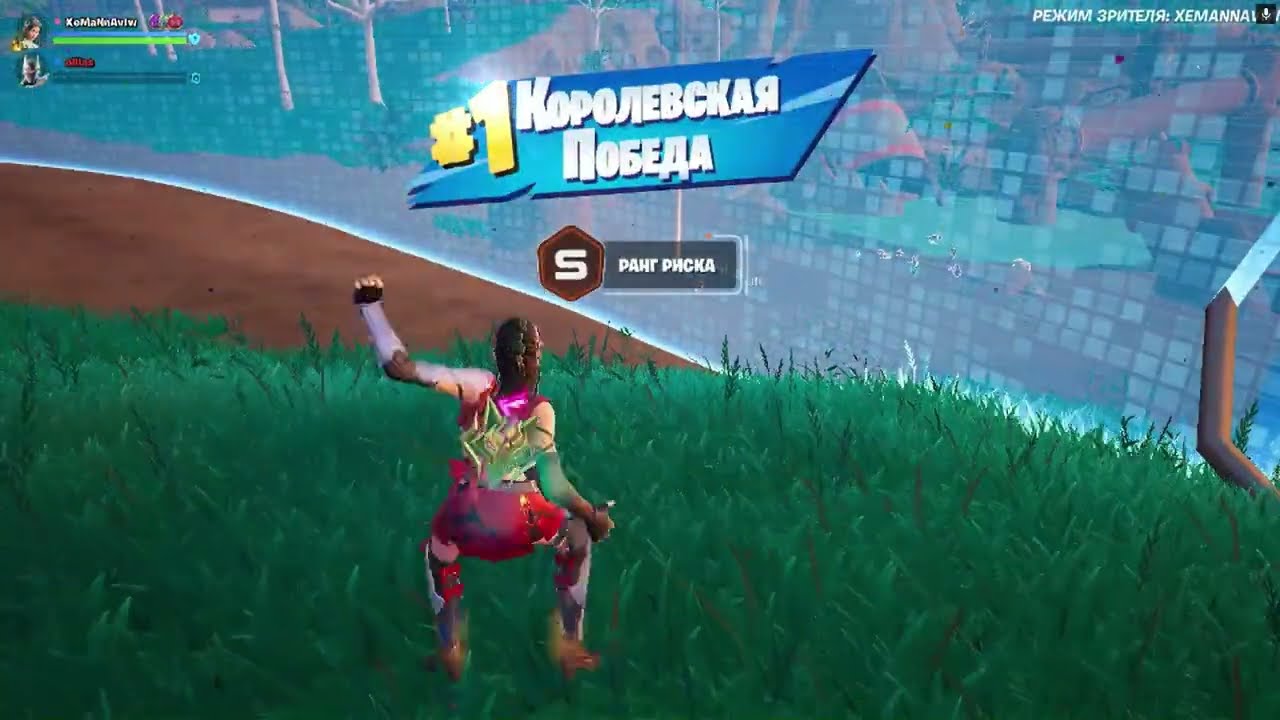 ИЗ-ЗА НАС 18% ИГРОКОВ ПОТЕРЯЛИСЬ В ИГРЕ [ROYAL VICTORY в ZERO BUILD]