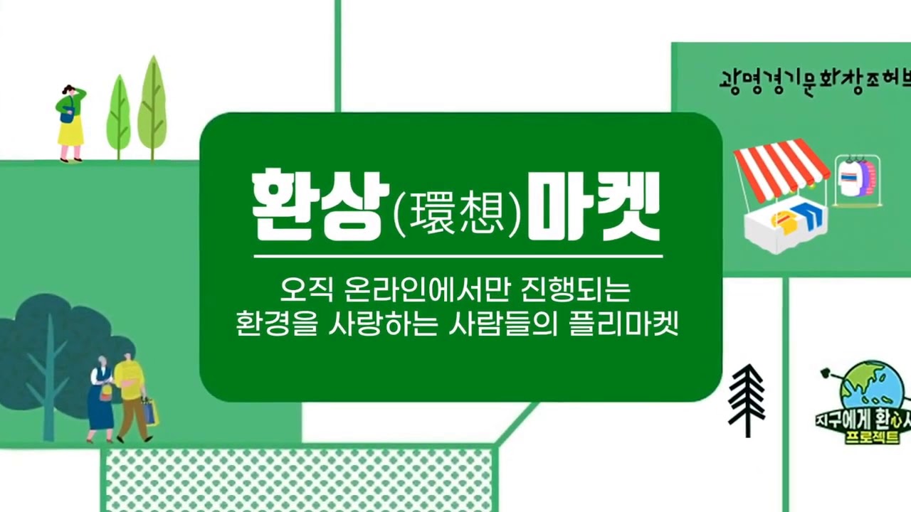 갈대빨대, 호밀빨대,  서프라이즈, 친환경빨대, 풀빨대, 에코빨대, 생분해빨대