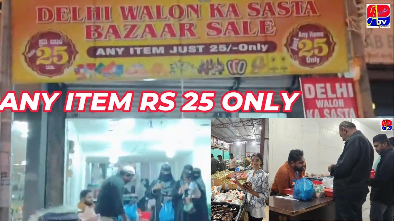 KOI BHI ITEM LIJIYE SIRF 25 RUPE ME ! DEHLI WALAUN KA SASTA BAZAR SALE !