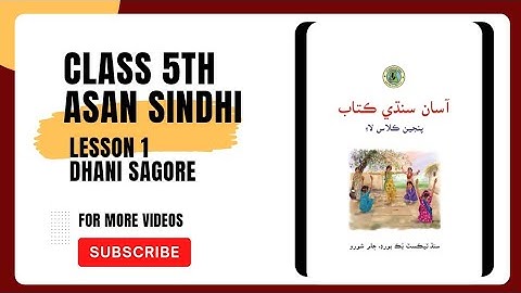 Dhani Sagore Lesson 1 - Class 5th Asan Sindhi - Sindh Text Book Board