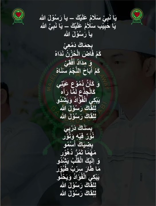 Bikhima Kadam'i Lirik ( Ya Nabi Salam Alaika ) Gandrung Nabi Terbaru 2025