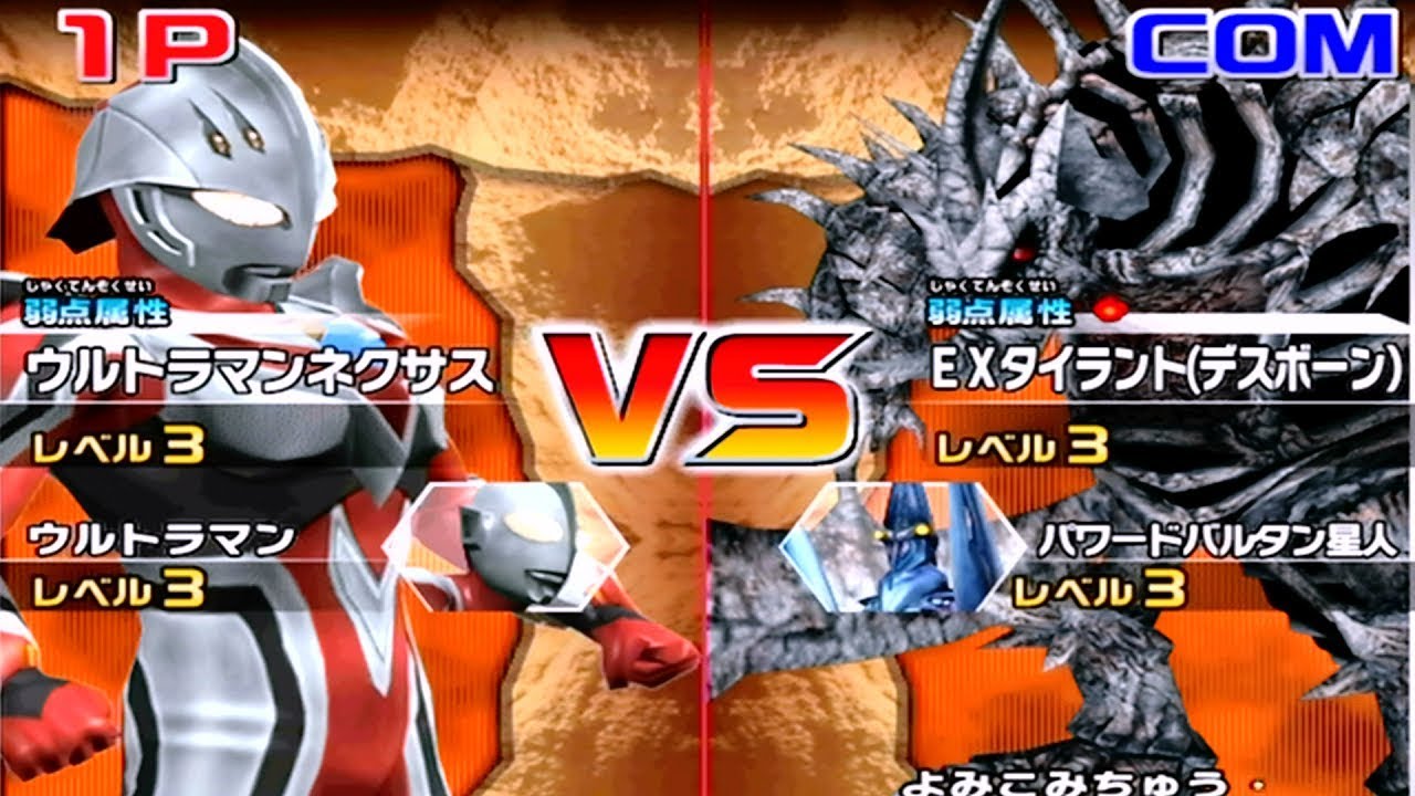 Daikaiju Battle Ultra Coliseum DX - Ultraman Nexus vs EX Tyrant II