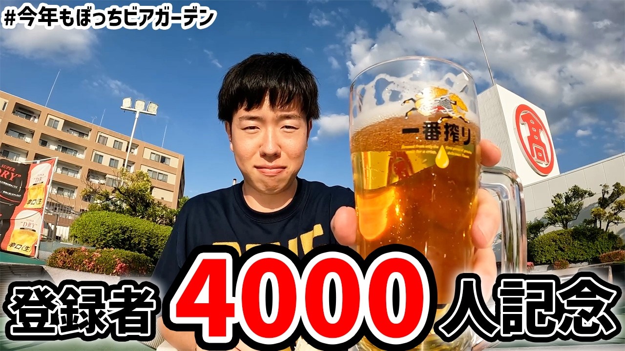 【高崎】毎年のお楽しみ！高島屋ビアガーデン行ってみた