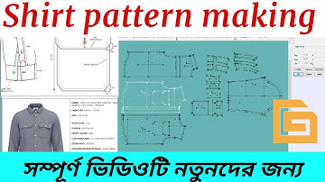 How to Shirt pattern making by Gerber CAD software, for Begginer Bangla tutorial