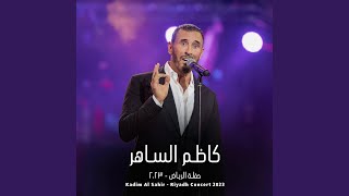 Granada | غرناطة (Live Concert)