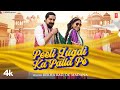 Peeli lugadi ka palla pe  rekha raodc madana ftdeepika khandalkay d  new rajasthani song