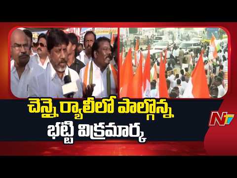 మహాత్మాగాంధీ జాతీయ గ్రామీణ ఉపాధి హామీ పథకం రద్దు పై ఆగ్రహం| Deputy CM Bhatti Vikramarka | NTV Telugu - NTVTELUGU