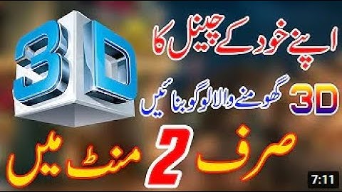 How to make 3d animated cube rotated logo in aurora 3d text & logo maker | How to rotate 3d logo