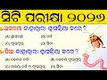 CT Exam Preparation 2026 | CT exam questions and answer | CT Entrance | CT Exam Practice Questions