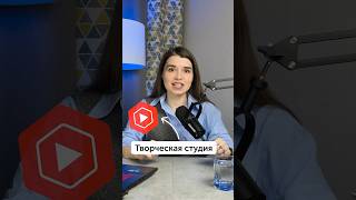 Обзор мобильного приложения YouTube Studio 2024 screenshot 4