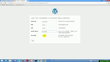 【Wordpress教學】06 安裝Wordpress