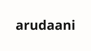How to pronounce arudaani | アルダーニ (Ardani in Japanese)