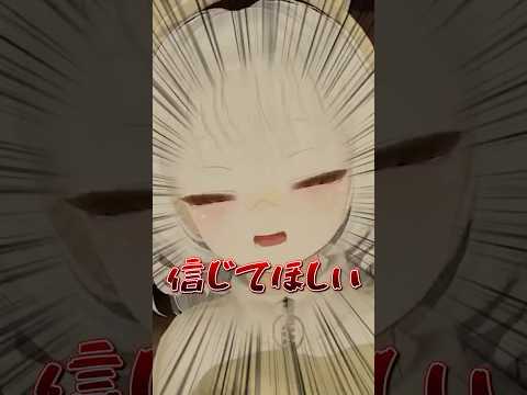 このVtuberは嘘をついている？ #shorts