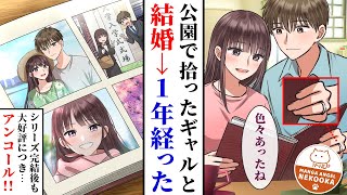 【漫画】クラスのボッチギャルをお持ち帰りして、清楚系美人にしてやった話。アンコール！！