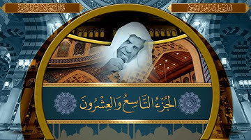 القارئ وليد ابراهيم الفلوجي - سور القيامة و المرسلات و الانفطار و الطارق و الاعلى