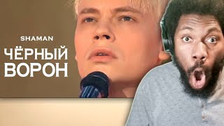 видео: SHAMAN - ЧЁРНЫЙ ВОРОН(праздничное шоу Андрея Малахова «Песни от всей души» 9 мая 2024 года) REACTION картинка: SHAMAN - ЧЁРНЫЙ ВОРОН(праздничное шоу Андрея Малахова «Песни от всей души» 9 мая 2024 года) REACTION