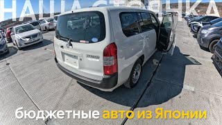 БОЛЬШОЕ ПРИБЫТИЕ АВТО ИЗ ЯПОНИИ🔥ТАКОГО ЕЩЕ НЕ БЫЛО😱АВТОМОБИЛИ ОТ 700 ТЫСЯЧ❗️ЕВРОПЕЙКИ НА ПРУЛЕ by Veles Auto 62,514 views 1 month ago 26 minutes