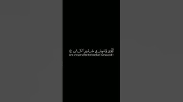 كرومات سورة الناس الشيخ الحصري ||surah an _nas