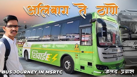 Alibag To Thane Bus Journey In MSRTC Newly Started Electric AC Seater Bus ShivaE "शिवाई" #alibag
