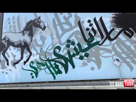 فن الخط العربي الاصيل لوحه عاش اتحاد إماراتنا   