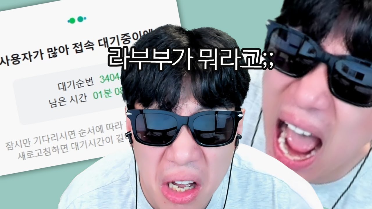 채아를 위한 라부부 티켓팅