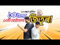10 টাকায় iPhone! 😱 Mobile Buzz BD Anniversary Offer | Full Details