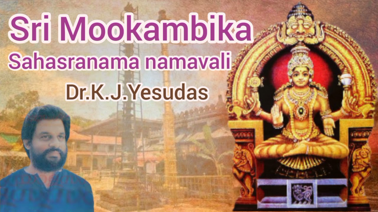 mookambika songs by yesudas tamil