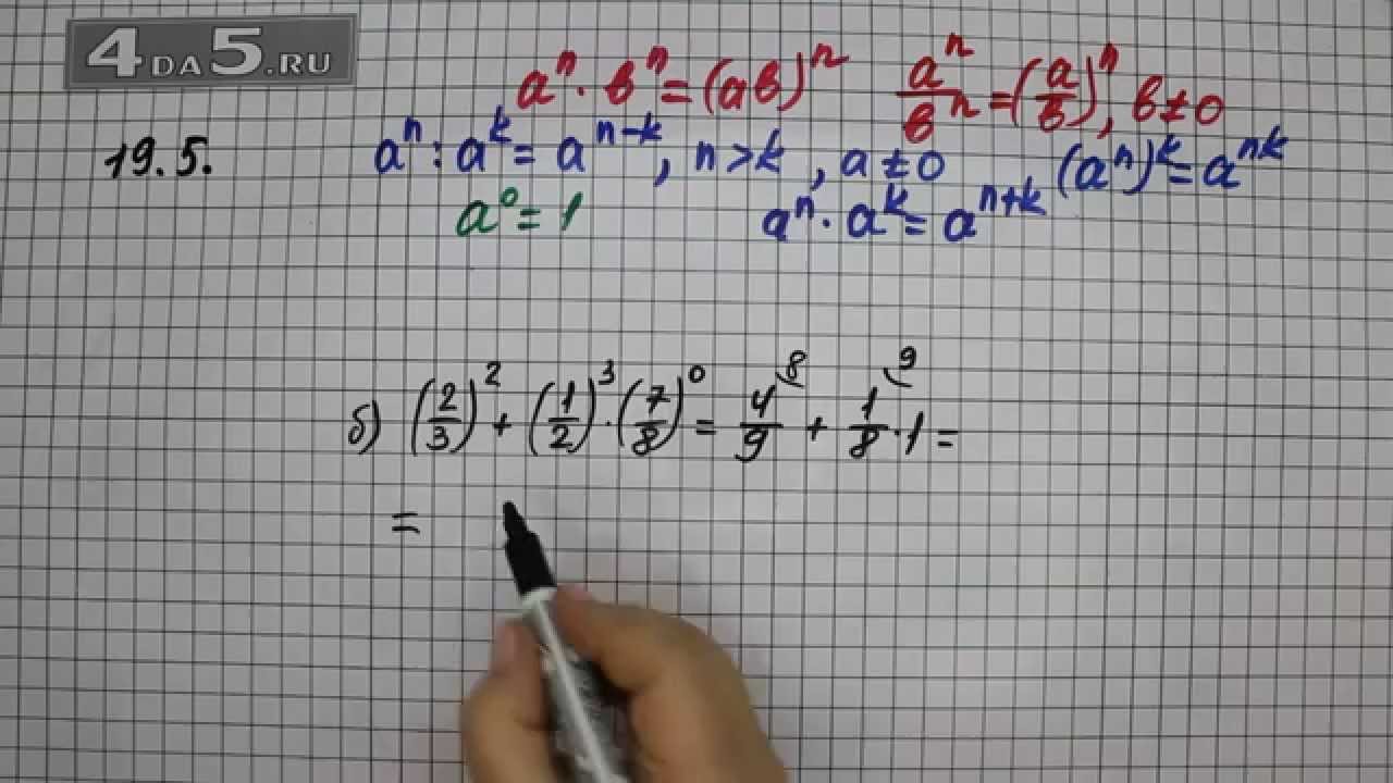 С 16 упражнение 19. Номер 15.10 Алгебра 7 класс Мордкович. Алгебра 8 класс Мордкович номер 19.2.