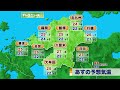 福岡県の天気予報【2026年5月21日以降】