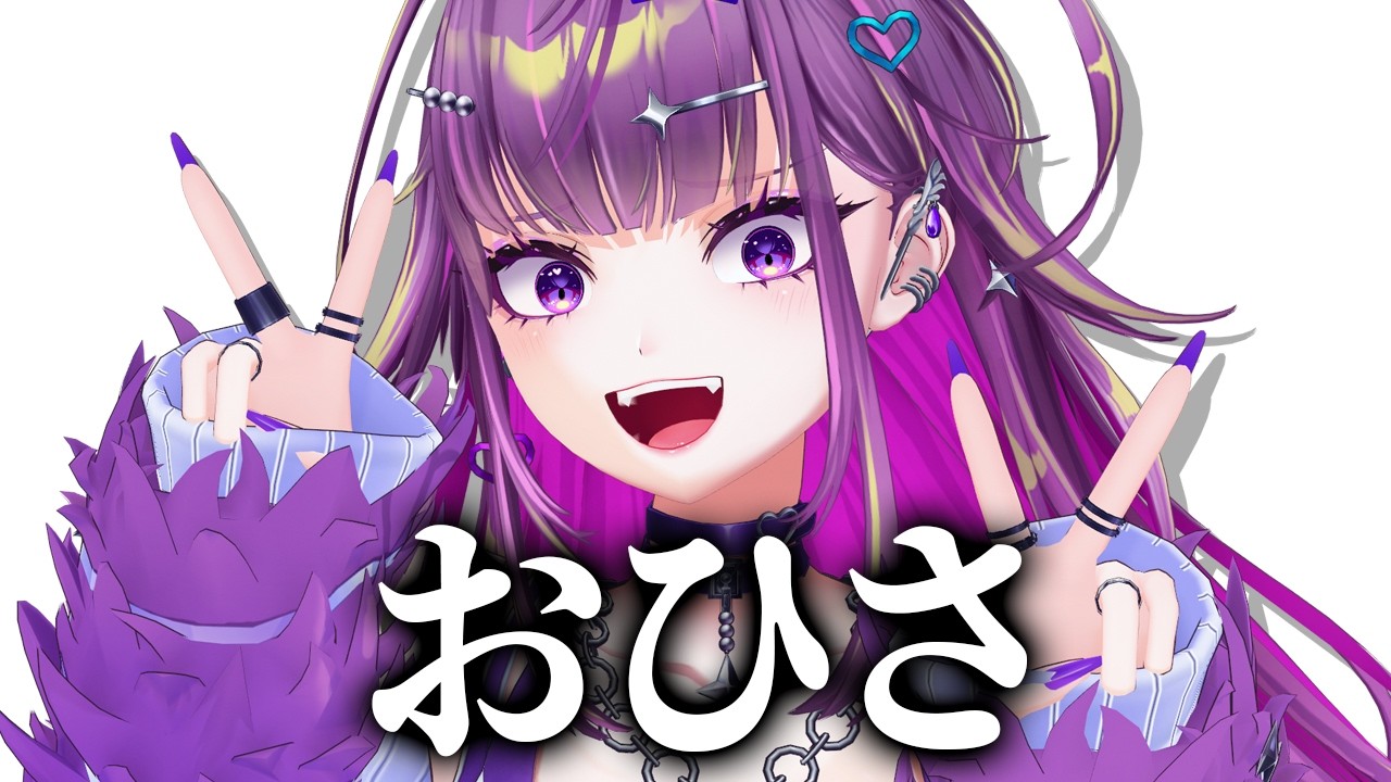 ただいま