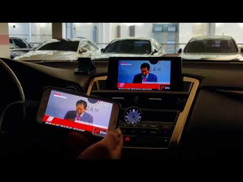 비트소닉 렉서스 미러링 - HD DMB 시청