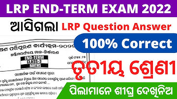 Class 3 LRP Question Answer 2022 | LRP endline assessment 2022