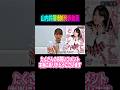 ↑続きは関連動画から見てください!#ゴルフ #ゴルフ女子 #結婚 #山内鈴蘭 #shorts