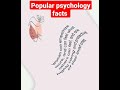 POPULAR PSYCHOLOGY FACTS #subscribe #shorts #psychologyfacts