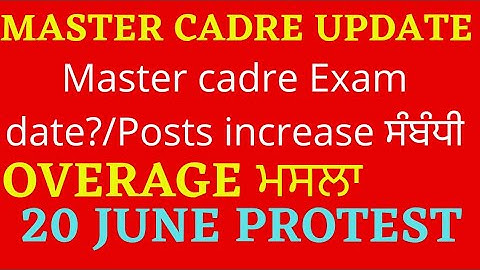 Master cadre exam date declare 2022?Master cadre 4161 posts Master cadre new update