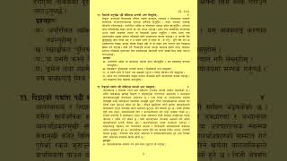 SEE 2083 अनिवार्य नेपाली विषयको ग्रेड वृद्धि परीक्षाको प्रश्नपत्र #durgatripathi #foryou
