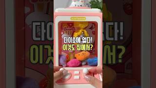 다이소에 없다! 이것도 집에서? 🫢 #쿠팡추천템