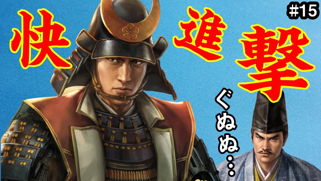 越後に龍はいない 光秀破竹の快進撃 15 信長の野望 大志 Pk Youtube