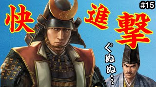 越後に龍はいない！光秀破竹の快進撃！ #15【信長の野望 大志 PK】